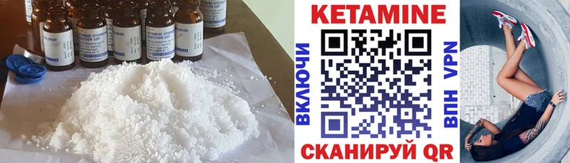 Кетамин VHQ  Лукоянов 